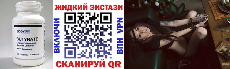 наркота  Балашиха  БУТИРАТ 99% 