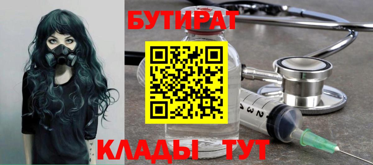 Балашиха  БУТИРАТ  Вход с VPN  БУТИРАТ буратино 