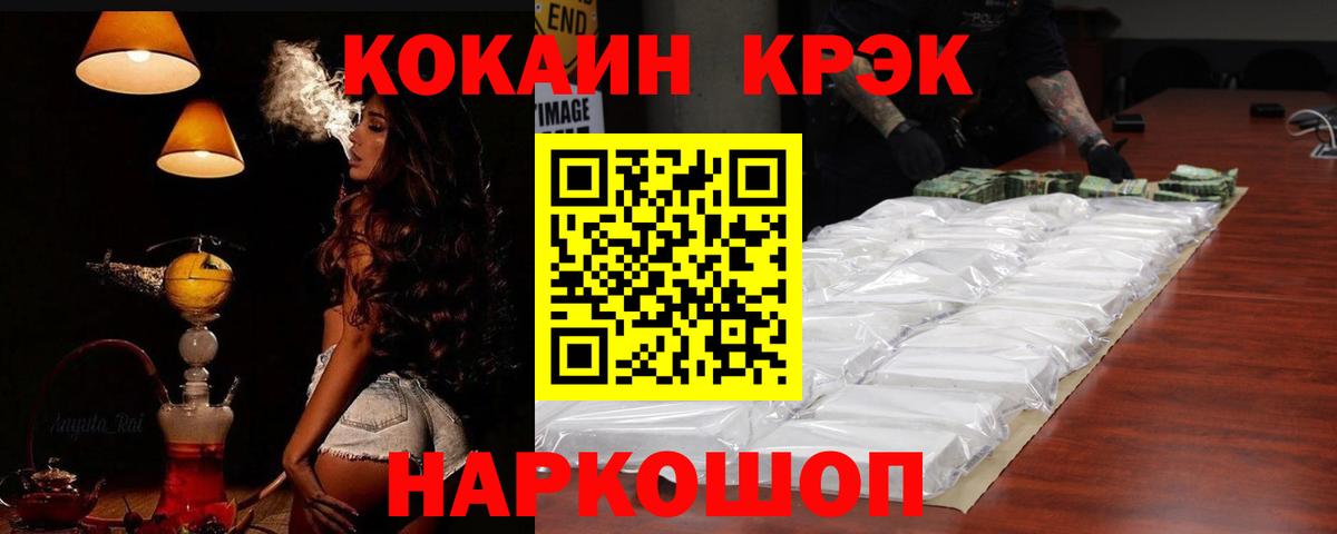 COCAIN Эквадор Балашиха