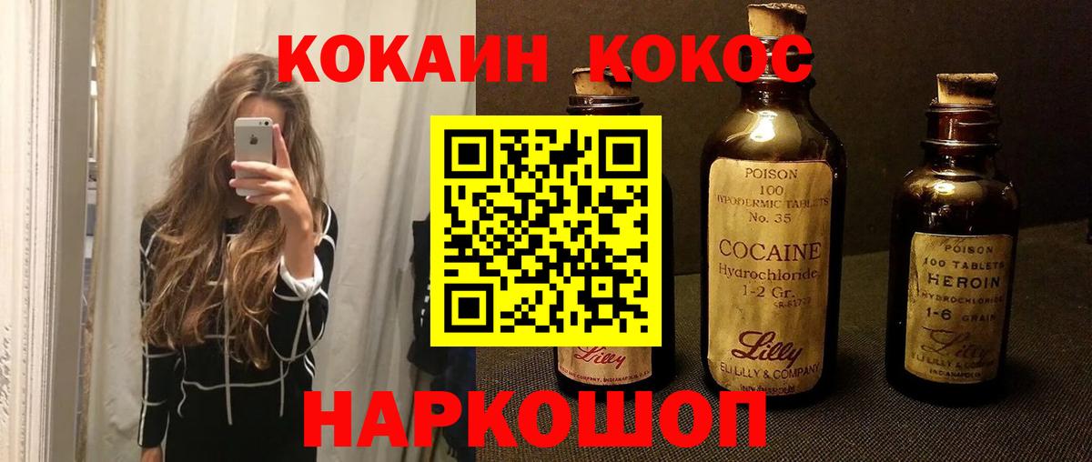 COCAIN Колумбийский  Cocaine  Балашиха  хочу   Вход с VPN 