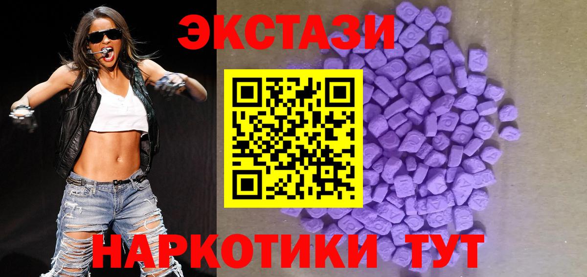 Экстази 280мг Балашиха