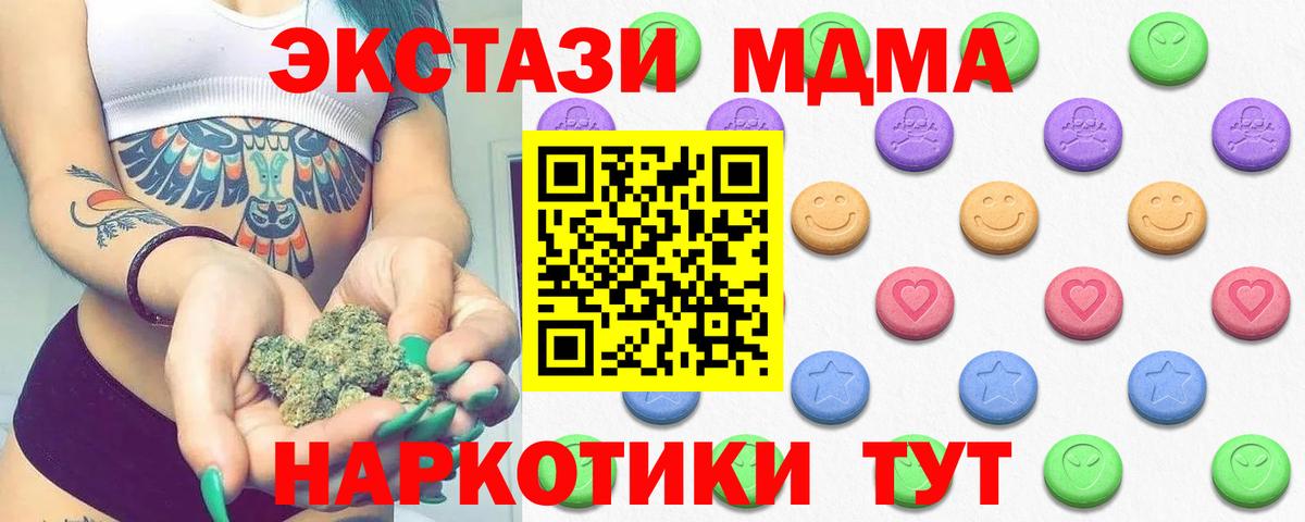 Балашиха  Экстази TESLA  Вход с VPN  Экстази 300 mg 