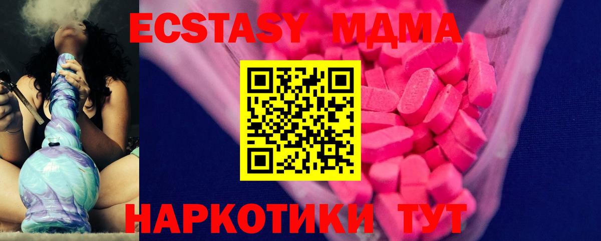 Ecstasy Punisher  блэк спрут маркетплейс  Ecstasy  ЭКСТАЗИ 99%  Балашиха 