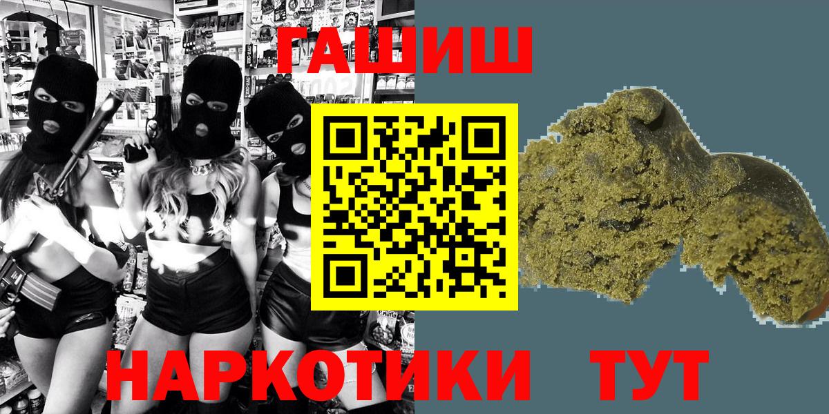 Гашиш 40% ТГК  Гашиш убойный  Балашиха  Вход с VPN 