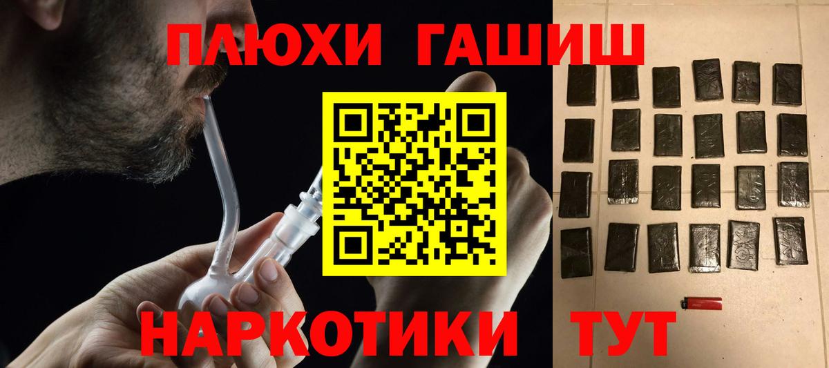 ГАШИШ Premium Балашиха