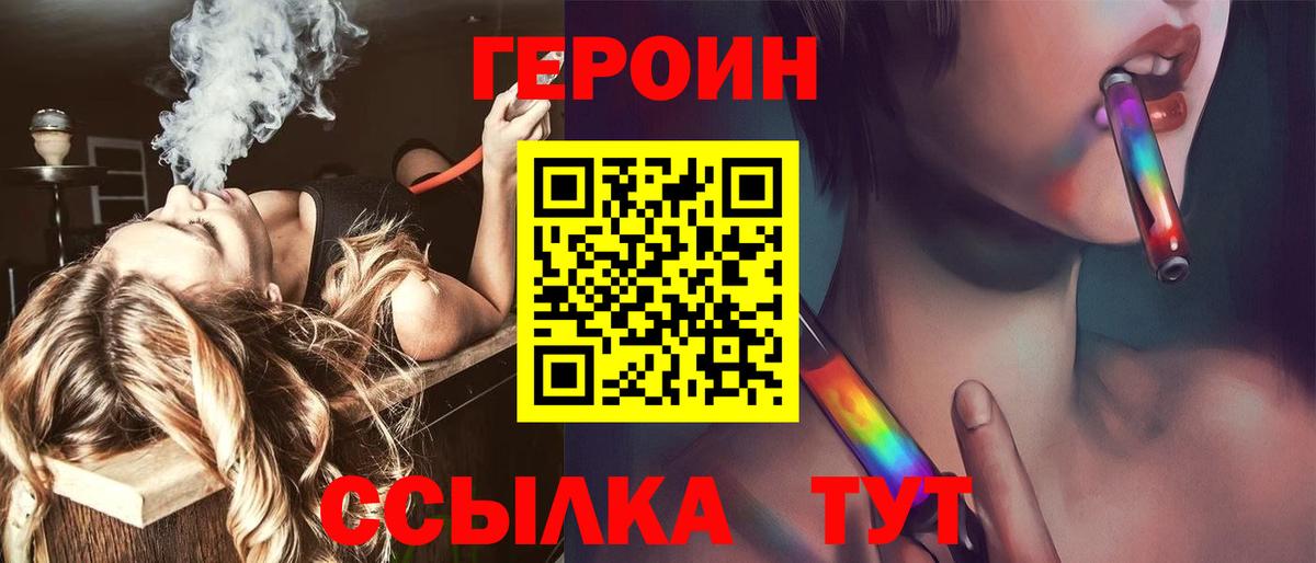 ГЕРОИН  Вход с VPN  Балашиха  ГЕРОИН герыч 
