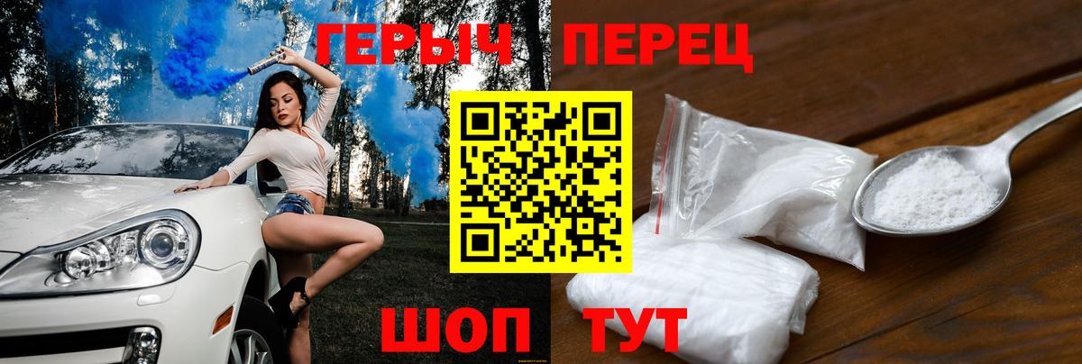 Героин белый Балашиха