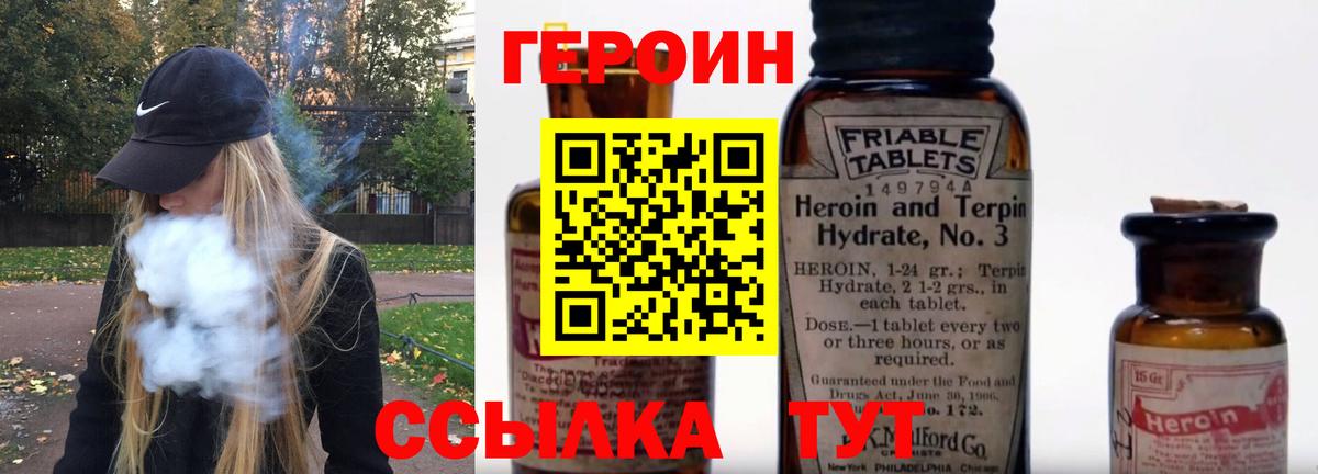 Героин VHQ Балашиха