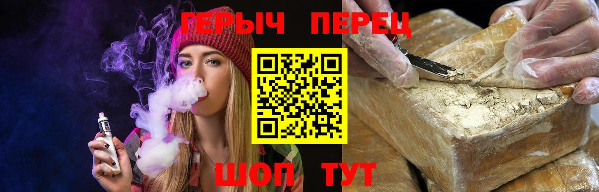 Героин белый  Балашиха 