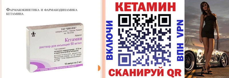 Кетамин ketamine  как найти закладки  KRAKEN   Балашиха 