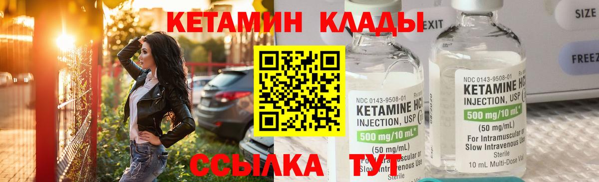 КЕТАМИН VHQ  даркнет формула  Балашиха  Вход с VPN 