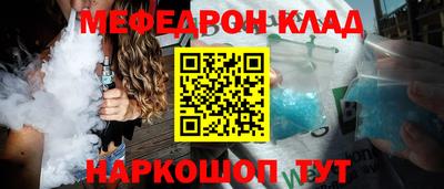 MESCALINE Аргун