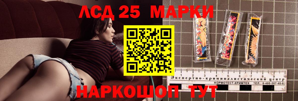 ЛСД экстази  Вход с VPN  Балашиха  ЛСД экстази кислота  Лсд 25 экстази кислота 