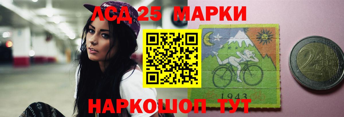 LSD-25 экстази кислота Балашиха