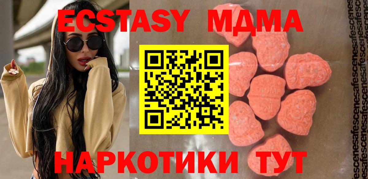 MDMA VHQ  МДМА crystal  Вход с VPN  Балашиха 