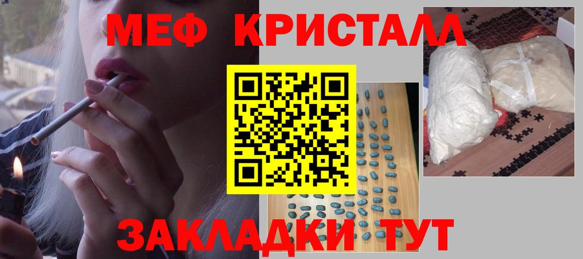 МЯУ-МЯУ  Меф  Вход с VPN  Меф кристаллы  МЕФ мяу мяу  Балашиха 