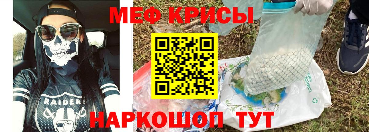 Меф кристаллы Балашиха