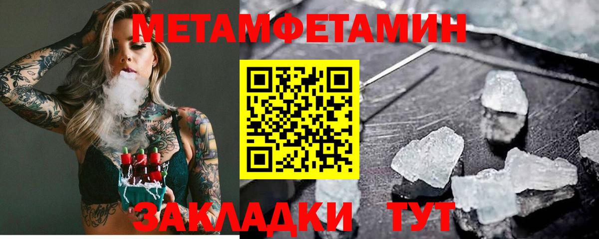 Первитин Декстрометамфетамин 99.9%  Вход с VPN  МЕТАМФЕТАМИН  Балашиха 