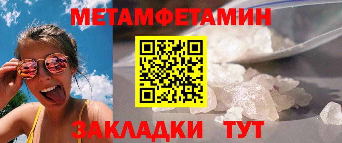 Первитин винт  Первитин винт  Метамфетамин  Балашиха 