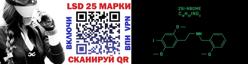 Марки 25I-NBOMe 1,8мг  Балашиха 