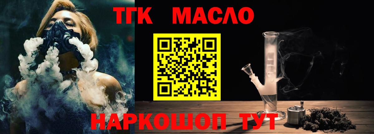 ТГК Wax  ТГК вейп с тгк  Балашиха 